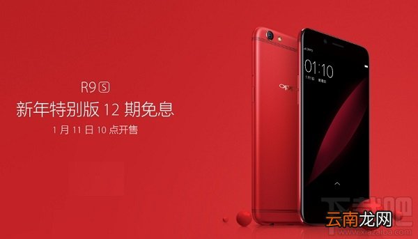 OPPO R9s新年特别版和普通版哪个好？有什么区别？
