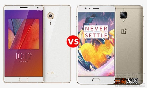 联想ZUK Edge和一加3T哪个好？一加手机3T与联想ZUK Edge对比
