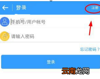 点屏APP详细注册步骤介绍