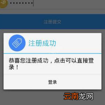 点屏APP详细注册步骤介绍