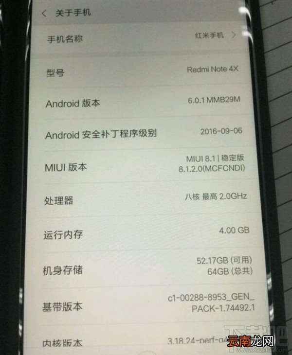 红米Note4新版本配置怎么样？ 红米Note4新版本配置参数曝光