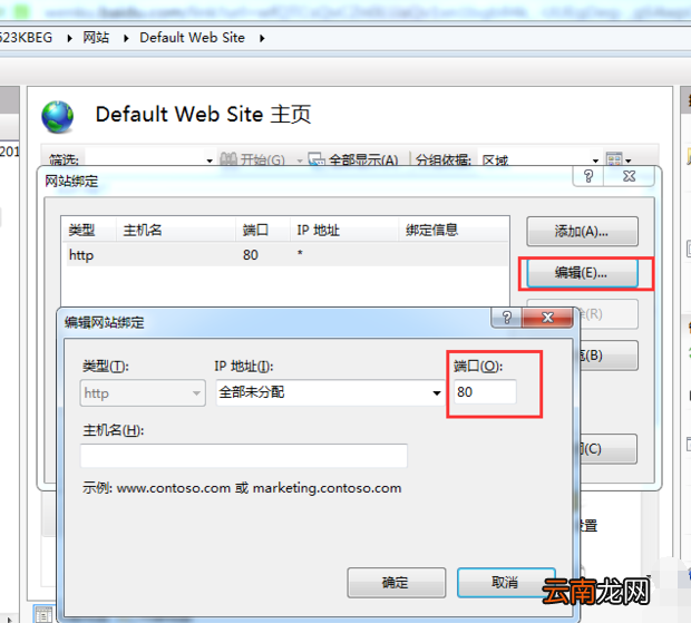 win7中将asp文件打开具体操作方法