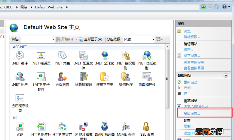 win7中将asp文件打开具体操作方法
