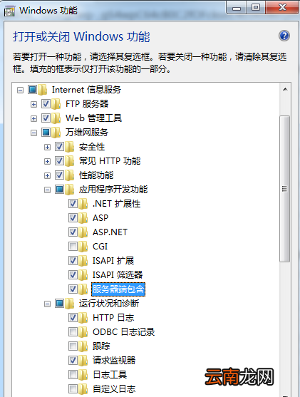 win7中将asp文件打开具体操作方法