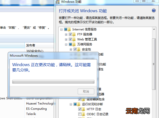 win7中将asp文件打开具体操作方法