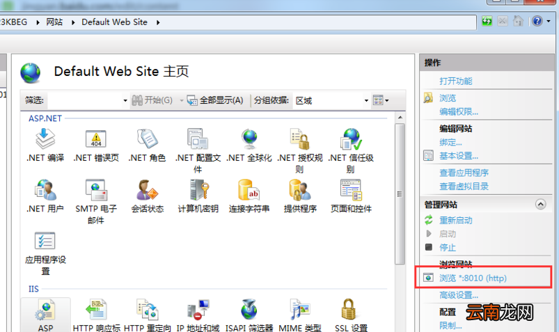 win7中将asp文件打开具体操作方法