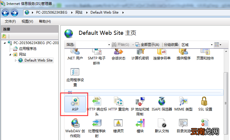 win7中将asp文件打开具体操作方法