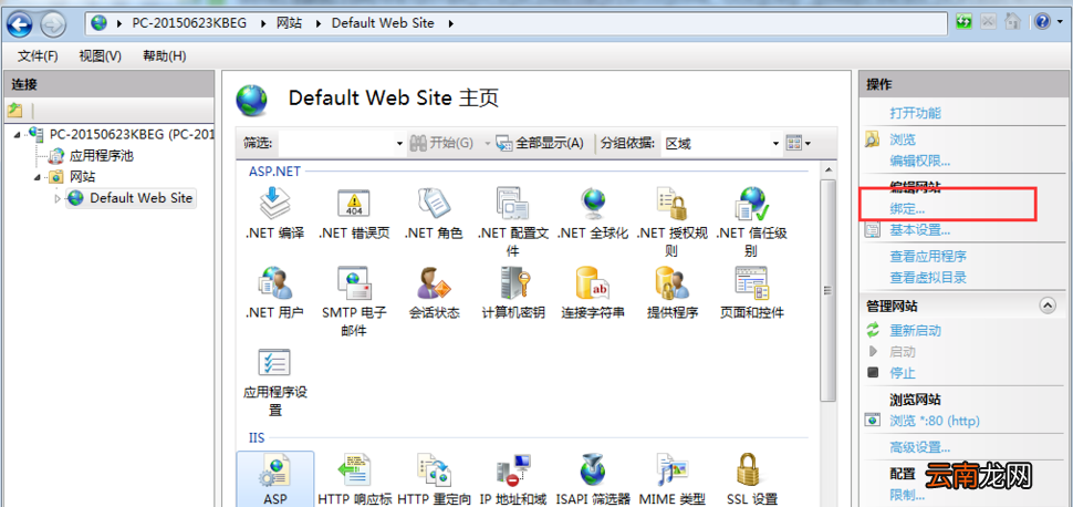win7中将asp文件打开具体操作方法