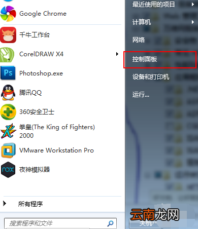 win7中将asp文件打开具体操作方法
