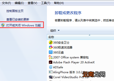 win7中将asp文件打开具体操作方法