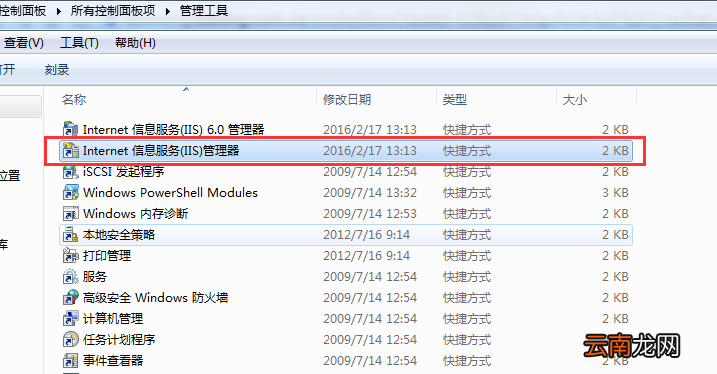 win7中将asp文件打开具体操作方法