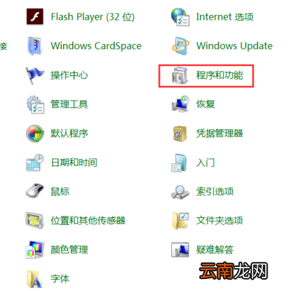 win7中将asp文件打开具体操作方法