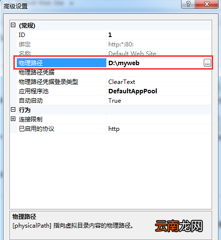 win7中将asp文件打开具体操作方法