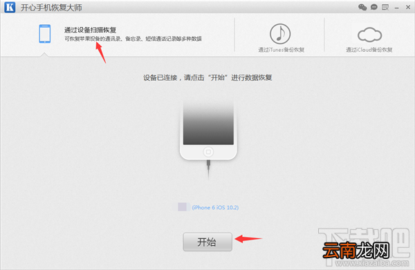 手机短信删除了怎么恢复？iPhone信息恢复最简单的方法