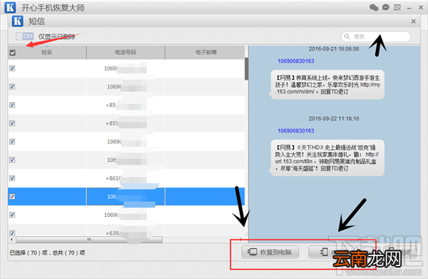 手机短信删除了怎么恢复？iPhone信息恢复最简单的方法