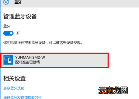 winxp系统中还原蓝牙具体操作方法
