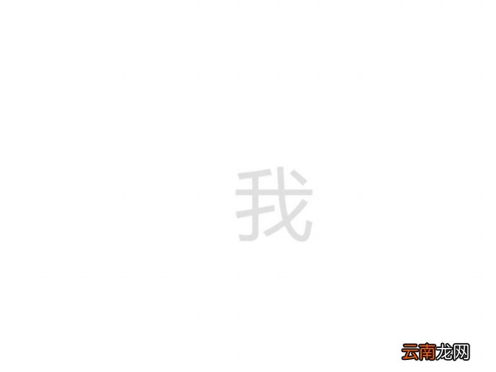 ppt2010制作出快闪效果文字动画具体操作方法