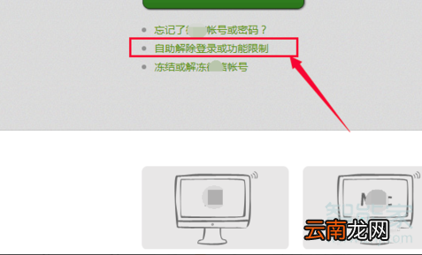 微信封8天怎么解除