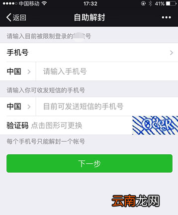 微信封8天怎么解除
