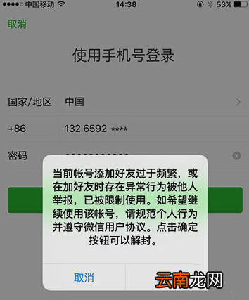 微信封8天怎么解除