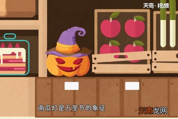 万圣节的习俗