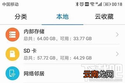 手机SD卡加密怎么操作?