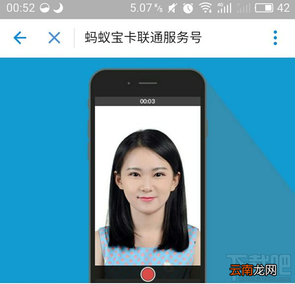 蚂蚁宝卡激活录制视频没反应 蚂蚁宝卡激活录视频无反应解决办法