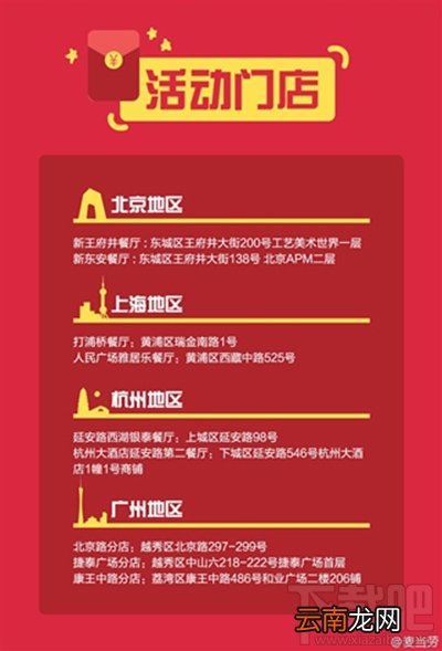 支付宝麦当劳AR红包每个麦当劳都能抢吗？