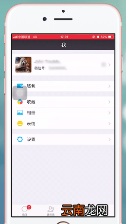 微信出现频率过快的具体操作方法