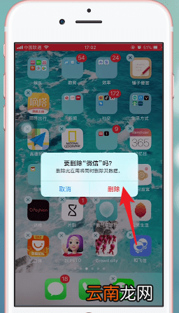 微信出现频率过快的具体操作方法