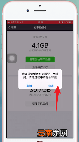 微信出现频率过快的具体操作方法