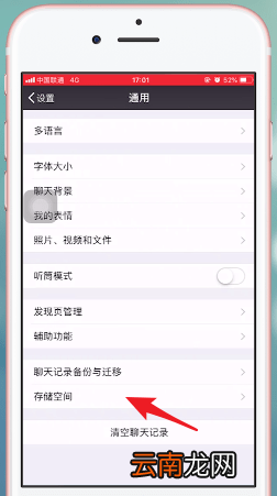 微信出现频率过快的具体操作方法