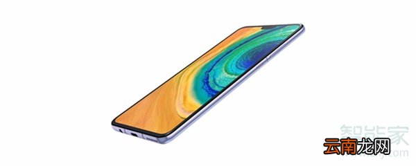 mate30用什么屏幕