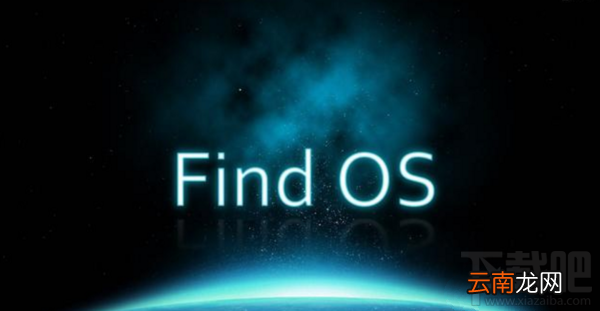 OPPO Find9怎么样？OPPO Find9什么时候上市
