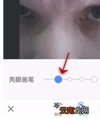 美图秀秀中找到亮眼功能的具体操作方法