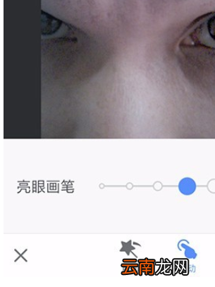 美图秀秀中找到亮眼功能的具体操作方法