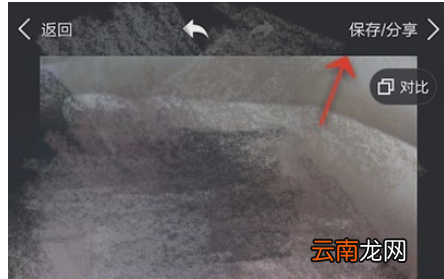 美图秀秀中找到亮眼功能的具体操作方法