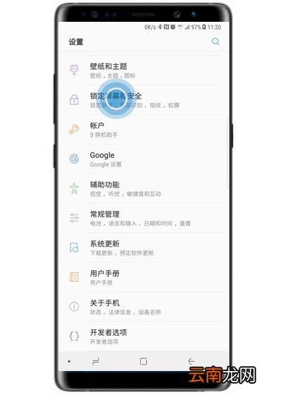 三星s10e设置息屏时钟的具体操作方法