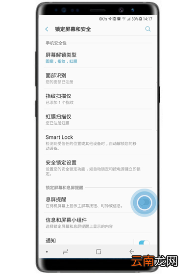 三星s10e设置息屏时钟的具体操作方法