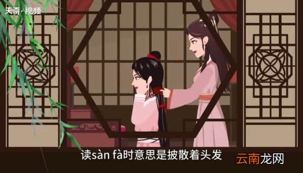 散发的意思，散发的解释