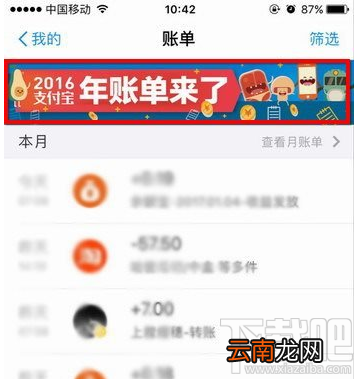 2016支付宝年度账单什么时候出?支付宝2016年度账单怎么查