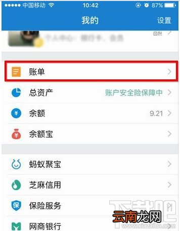 2016支付宝年度账单什么时候出?支付宝2016年度账单怎么查