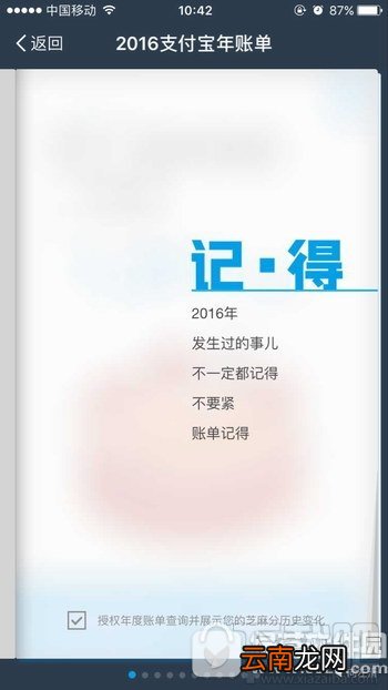 2016支付宝年度账单什么时候出?支付宝2016年度账单怎么查