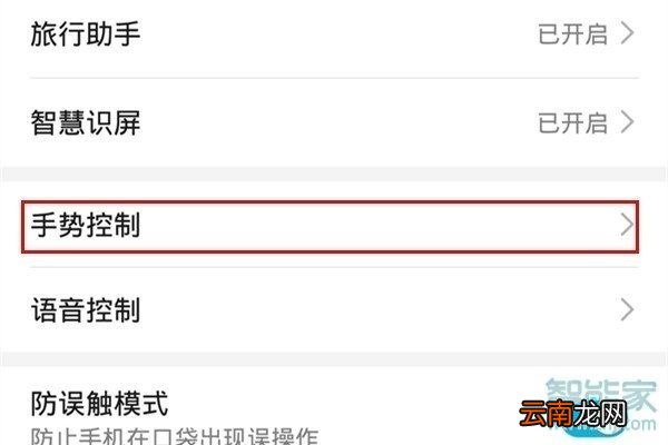 荣耀20s语音助手在哪里