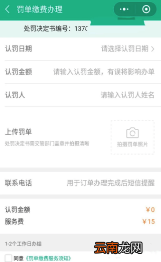 微信怎么交电动车罚款