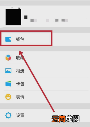 微信怎么交电动车罚款