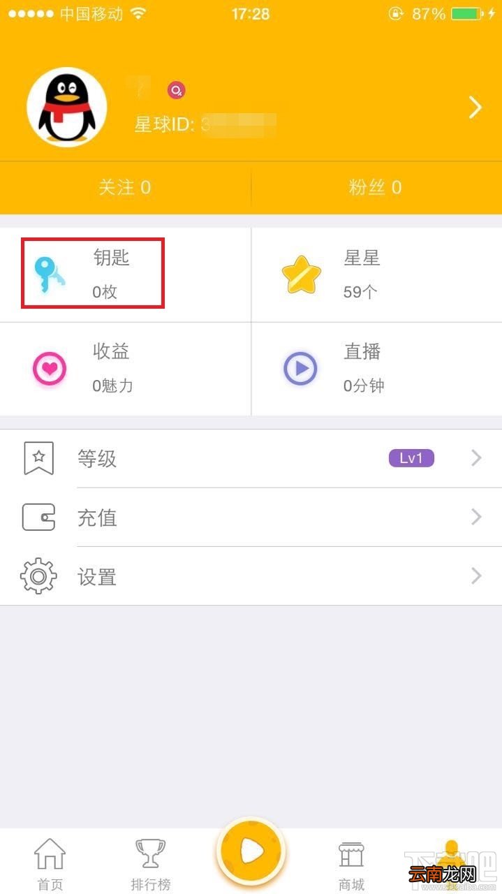 星球直播钥匙有什么用？星球直播钥匙能换钱吗？