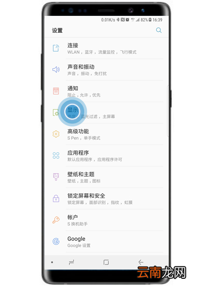 三星s10e手机中开启led指示灯的具体操作步骤