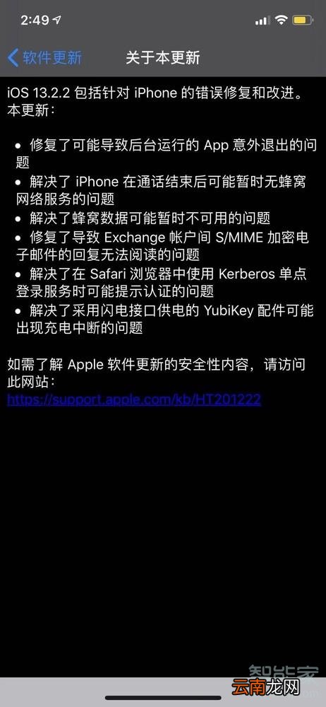 ios13杀后台怎么办