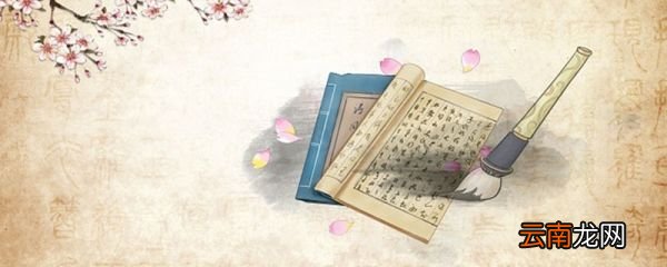 陶母责子文言文翻译 陶母责子文言文意思